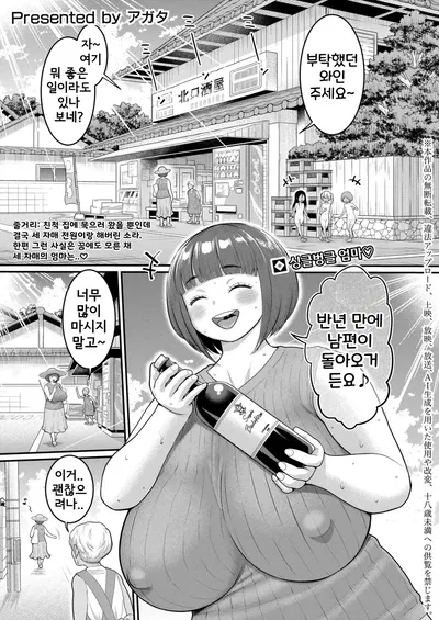 (Агата) «Жизнь обнаженной» Гл. 18 | «Жизнь обнаженной» 18-я серия (COMIC Shingeki 2026-05) (корейский) (цифровая версия) - Хентай галерея