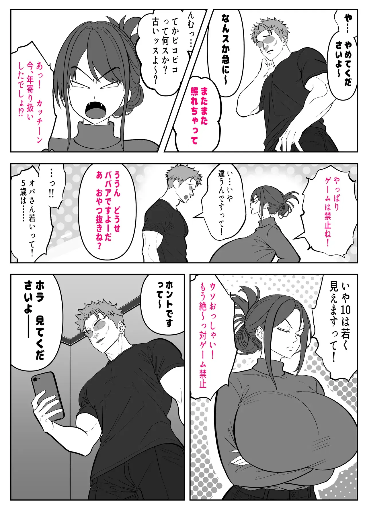 Image #6