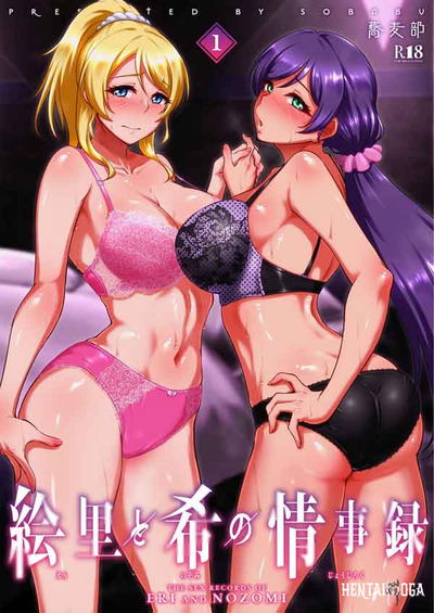 Os Registros Sexuais De Eli e Nozomi 1 (BR) - Galeria Hentai