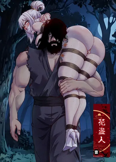 (Godletter) Flower Thief Chapter 1 (English) - Hentai Gallery