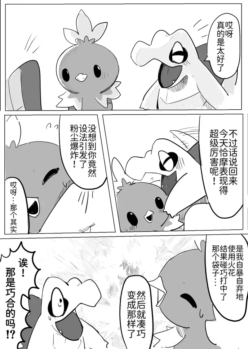 Image #17