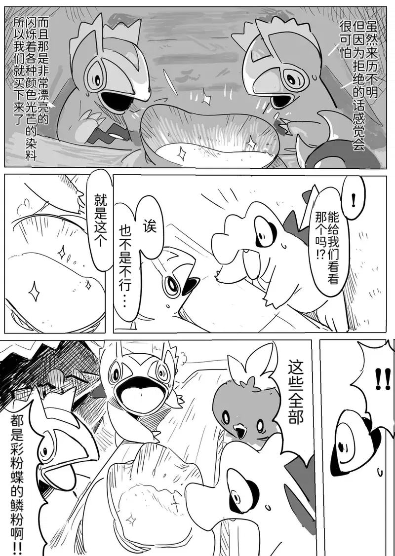 Image #7