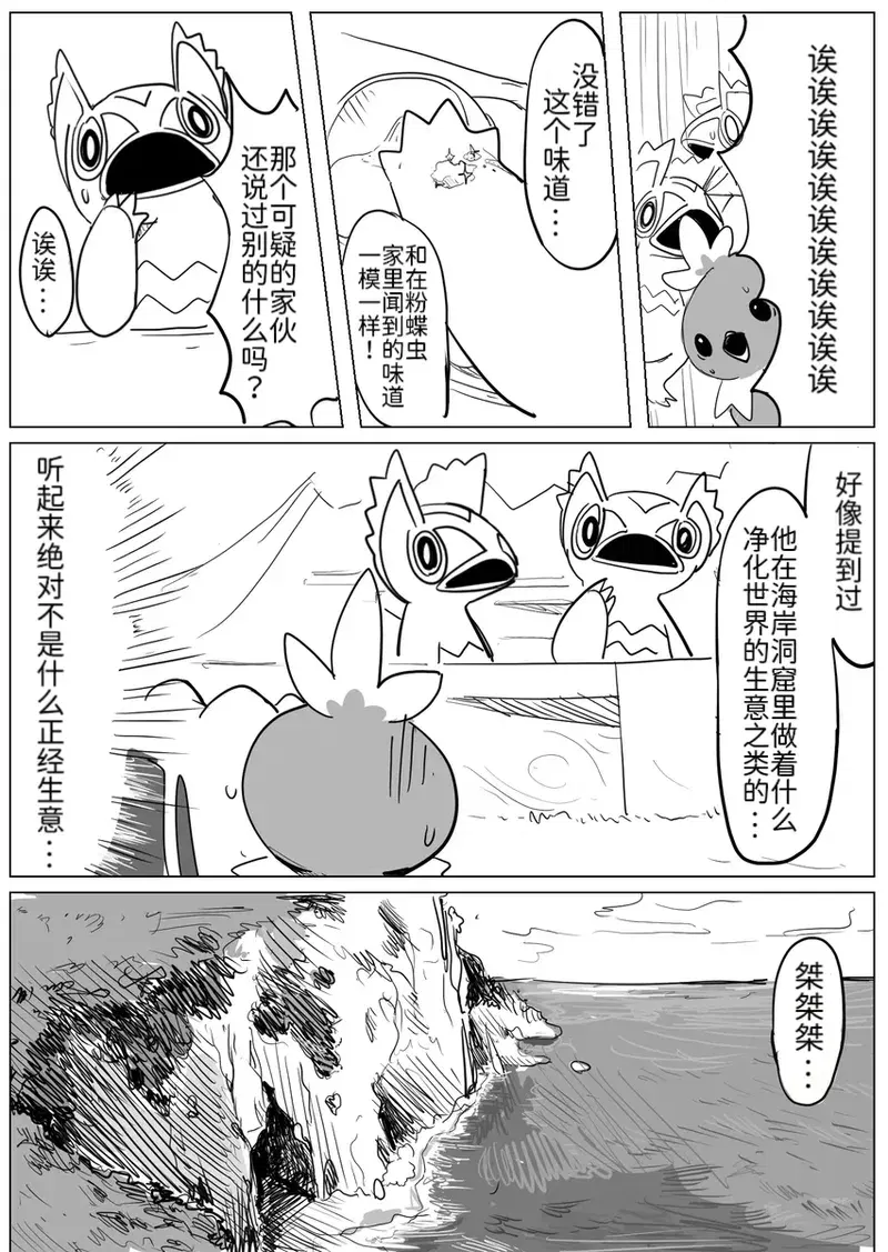 Image #8