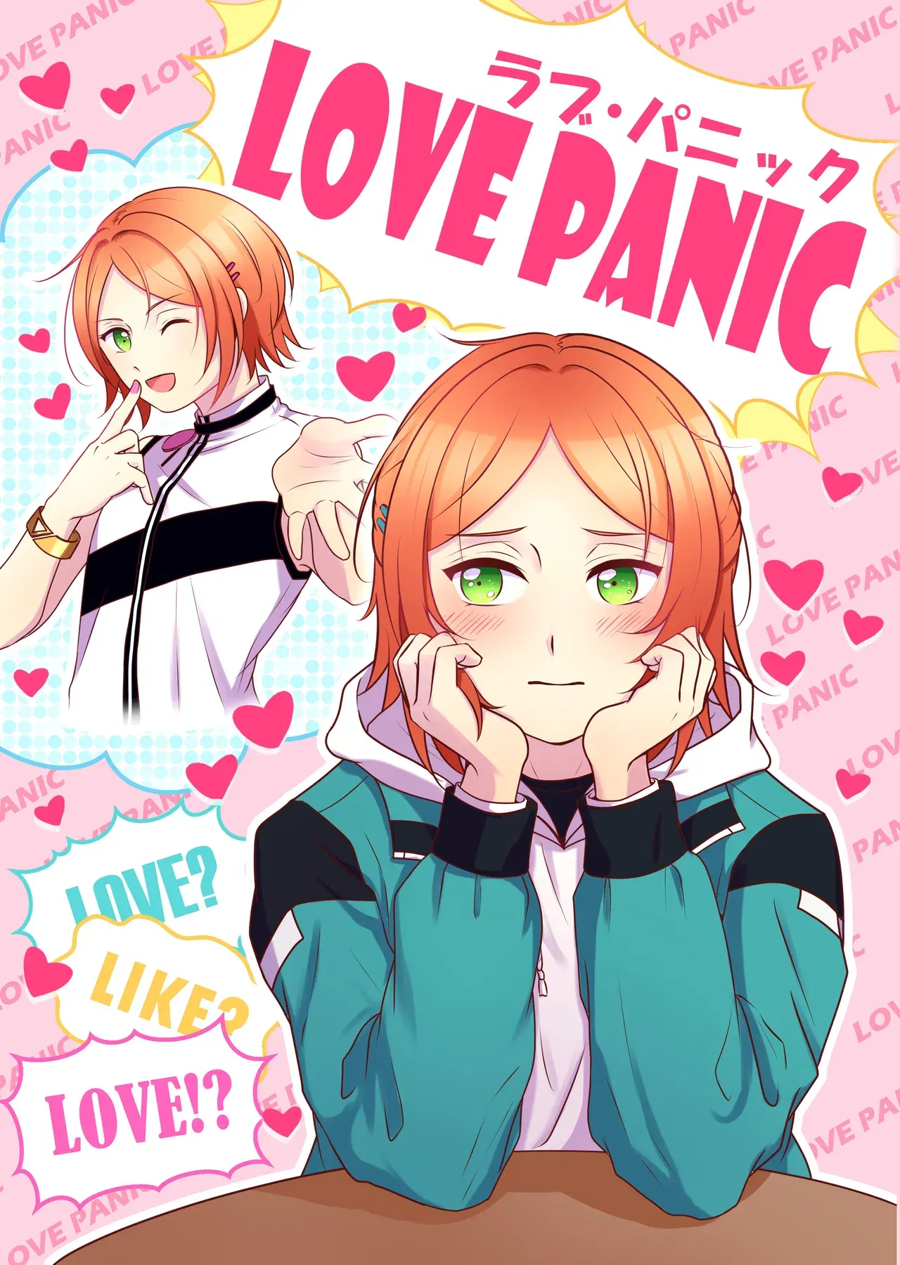 (Chemical Cafe (ポカポカ)) LOVE PANIC (Ensemble Stars!) (Digital)
