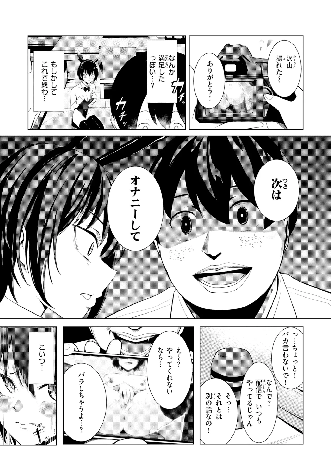 Image #155