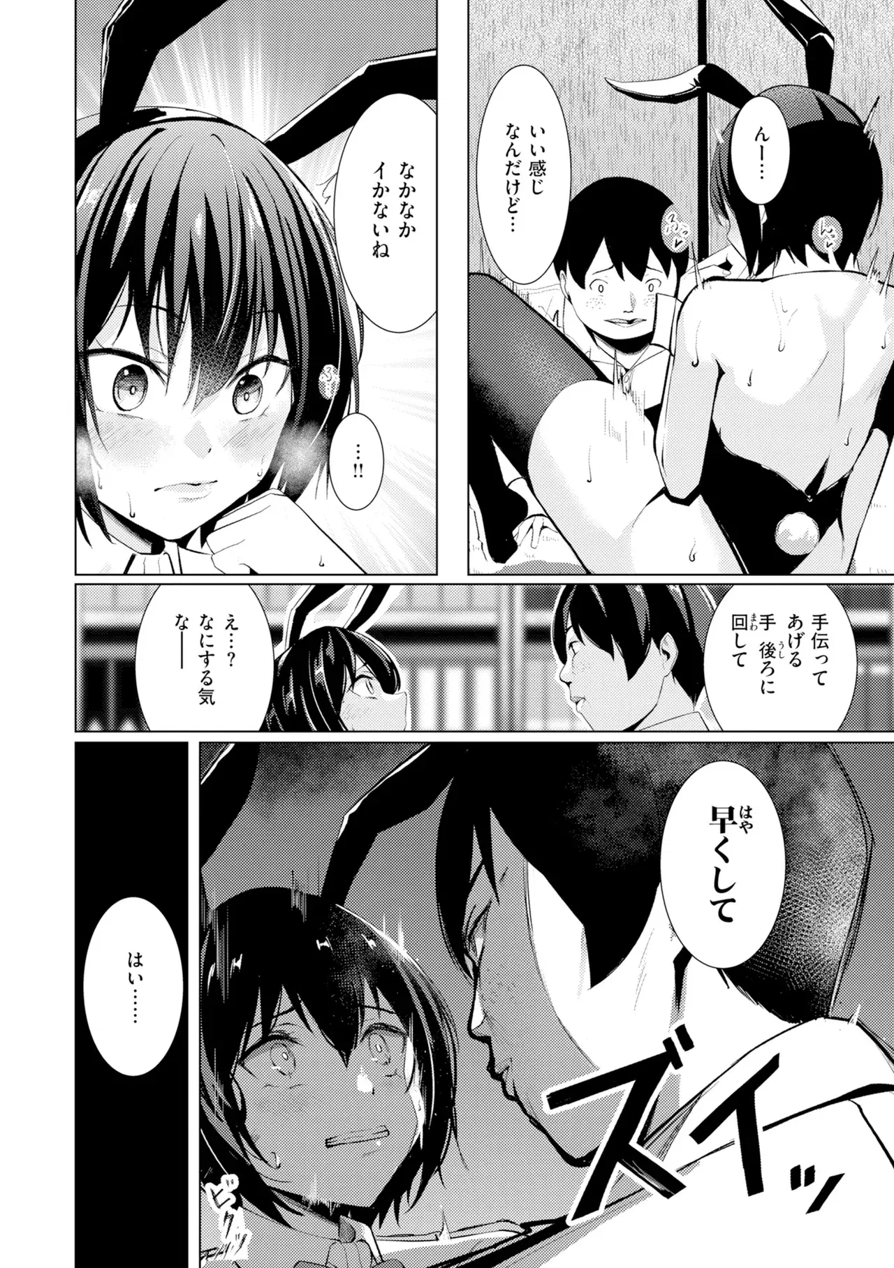 Image #158