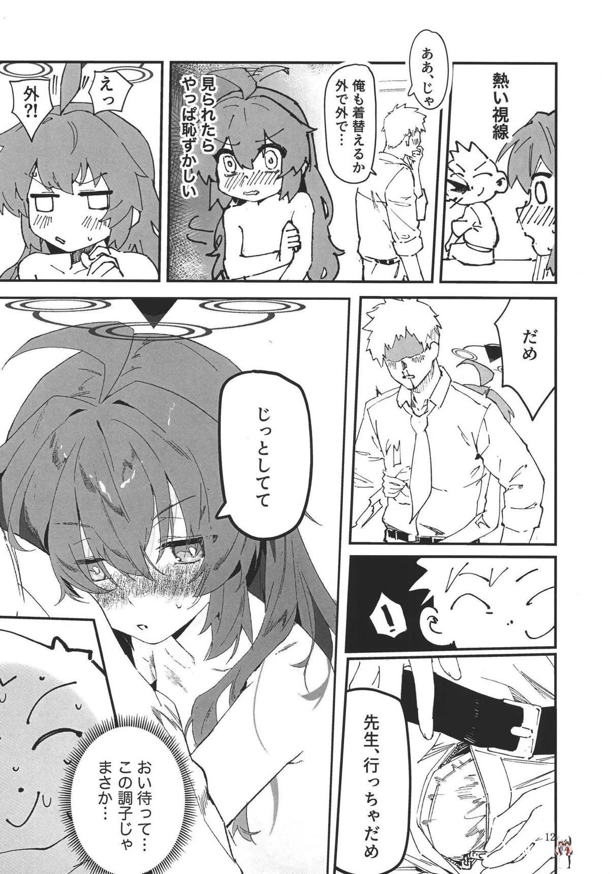 Image #11