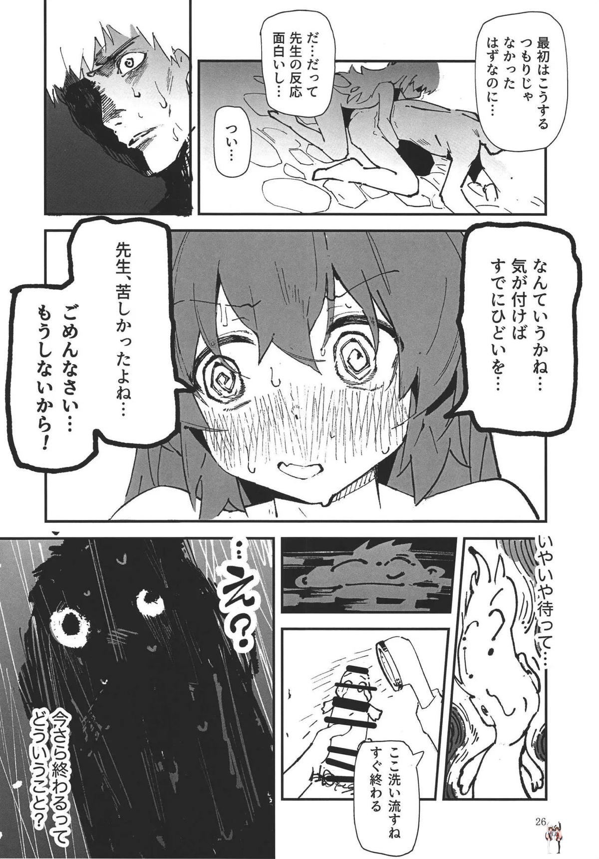 Image #23