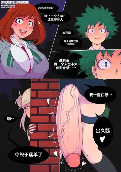 (Snickerz) My Slutty Academia - Hentai Gallery