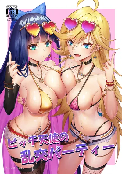 (Shokushu in the deep sea (Tako Seijin)) Bicchi tenshi no rankou party - Hentai Gallery