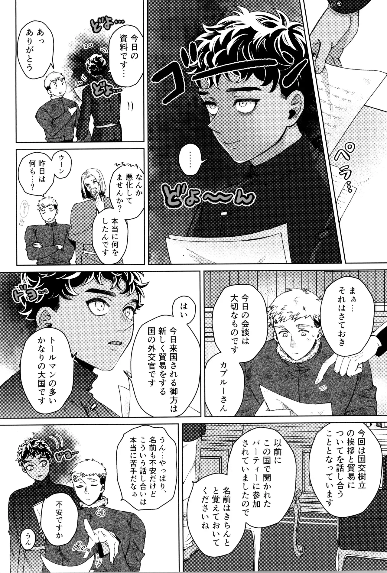 Image #10