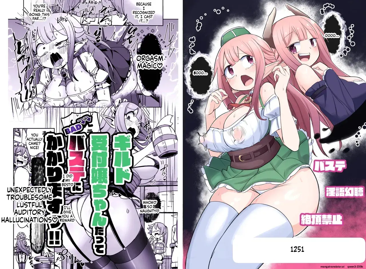 (Echie Kokufuku Aka (Monota)) Guild Uketsukejou-chan datte BaSta ni kakarimasu!! Igai to Yakka na Ingo Genchou (Digital) (SCANMTL)
