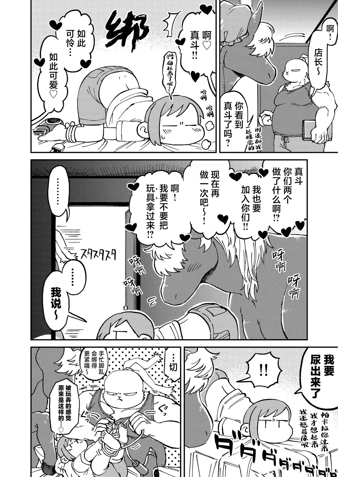 Image #10
