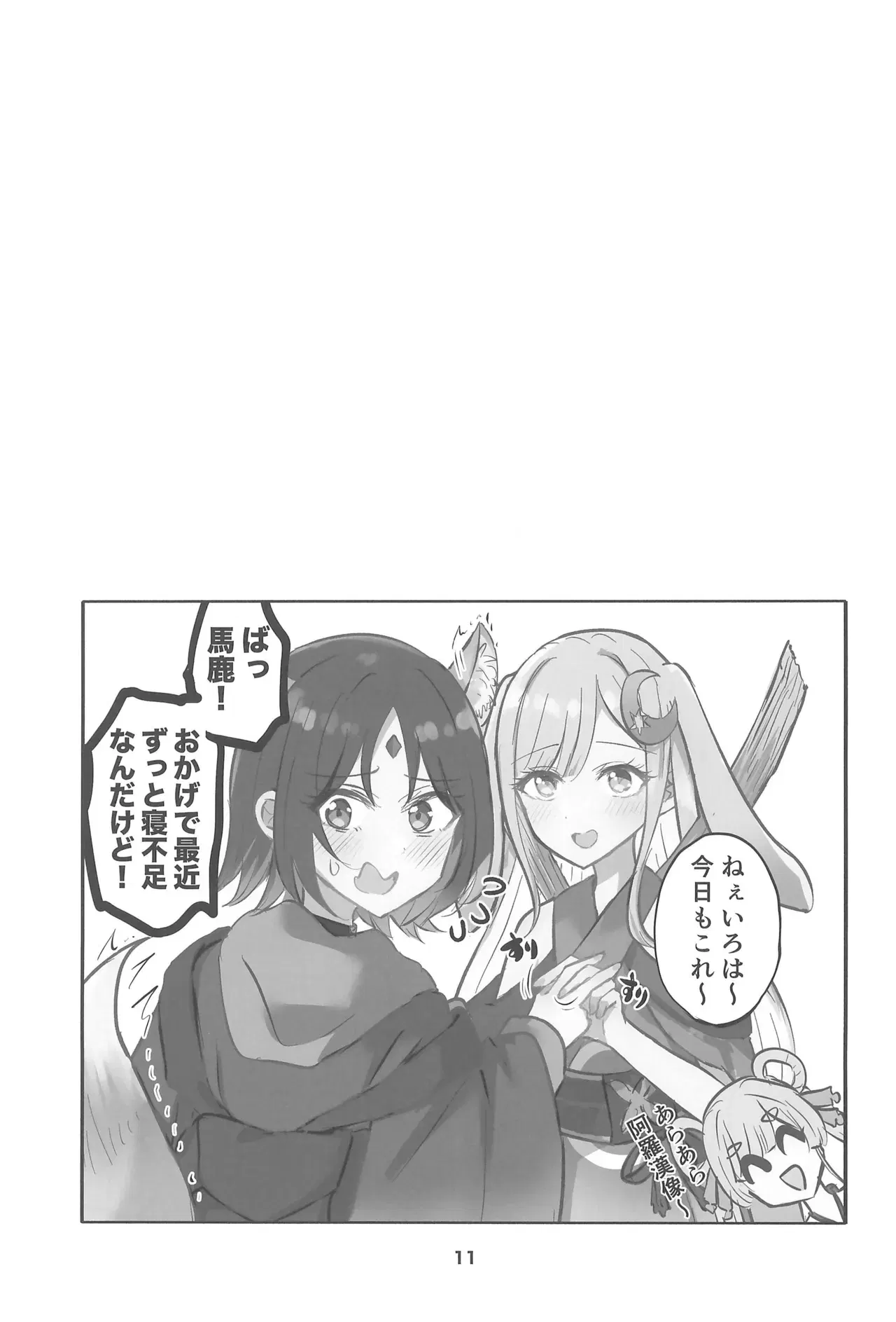 Image #11