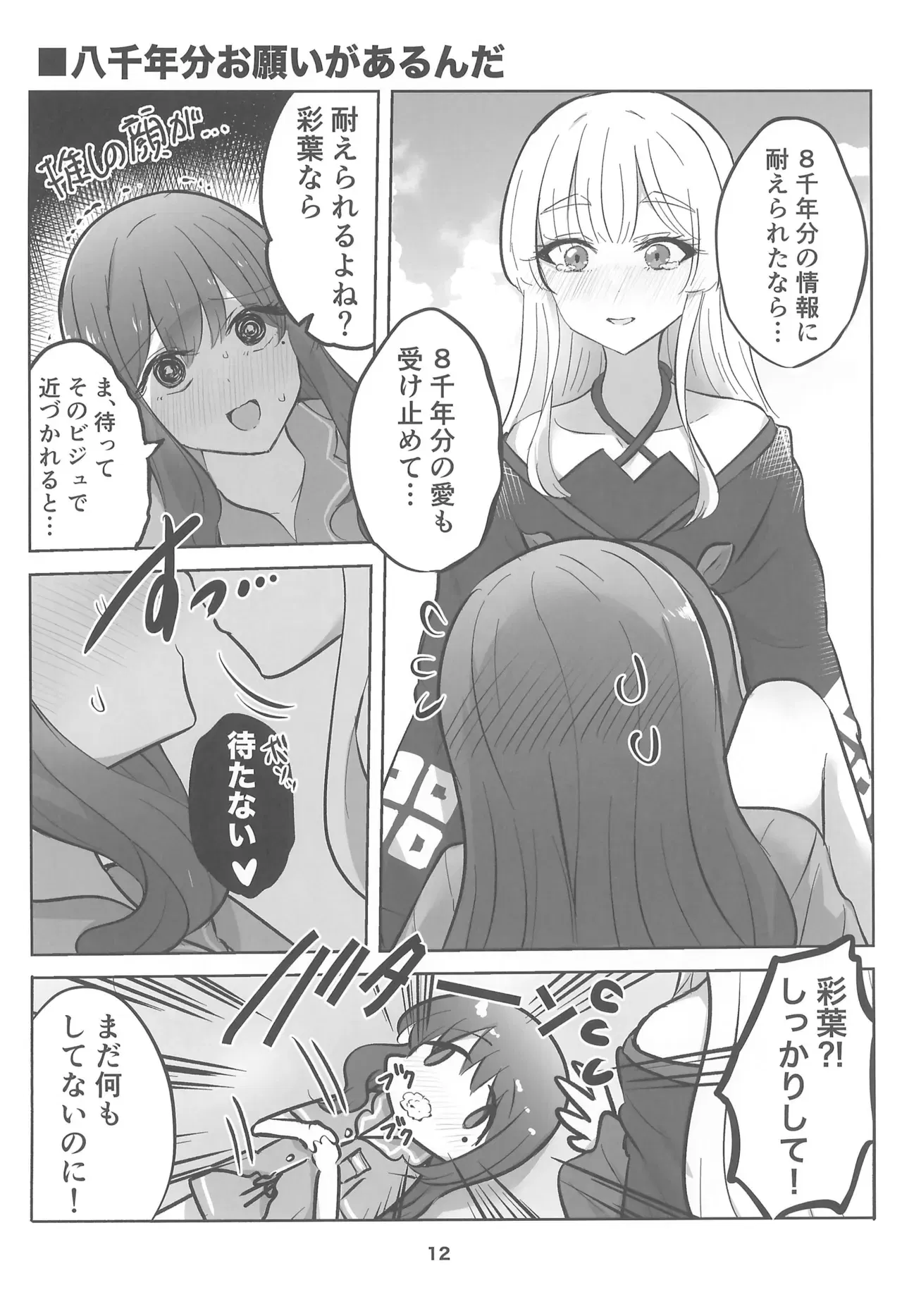 Image #12