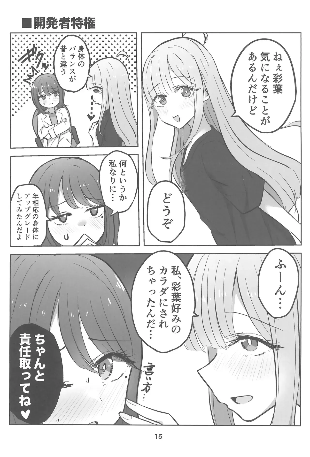 Image #15