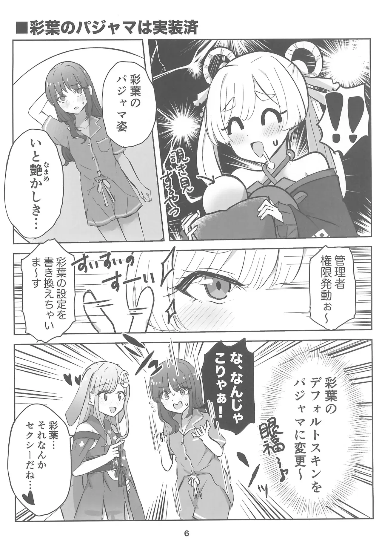 Image #6