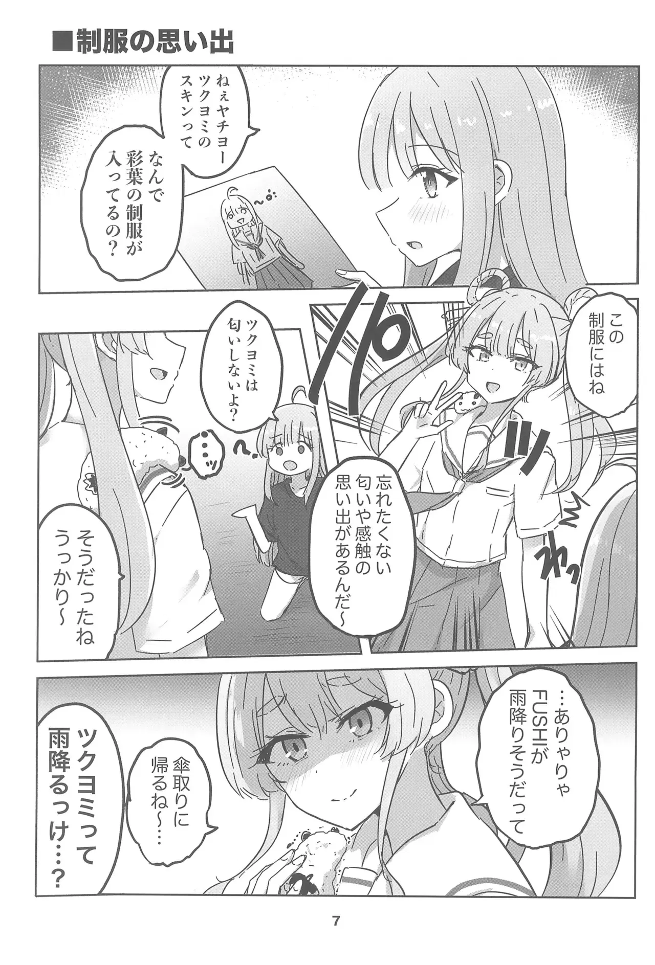 Image #7