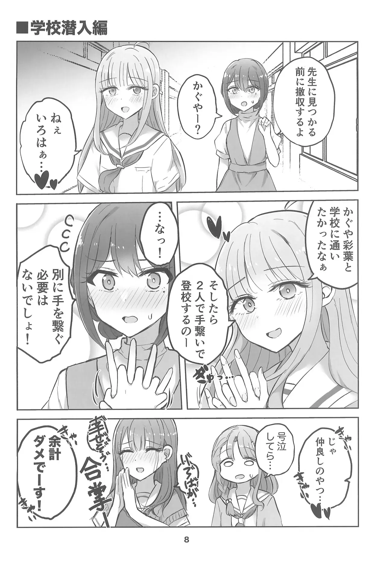 Image #8