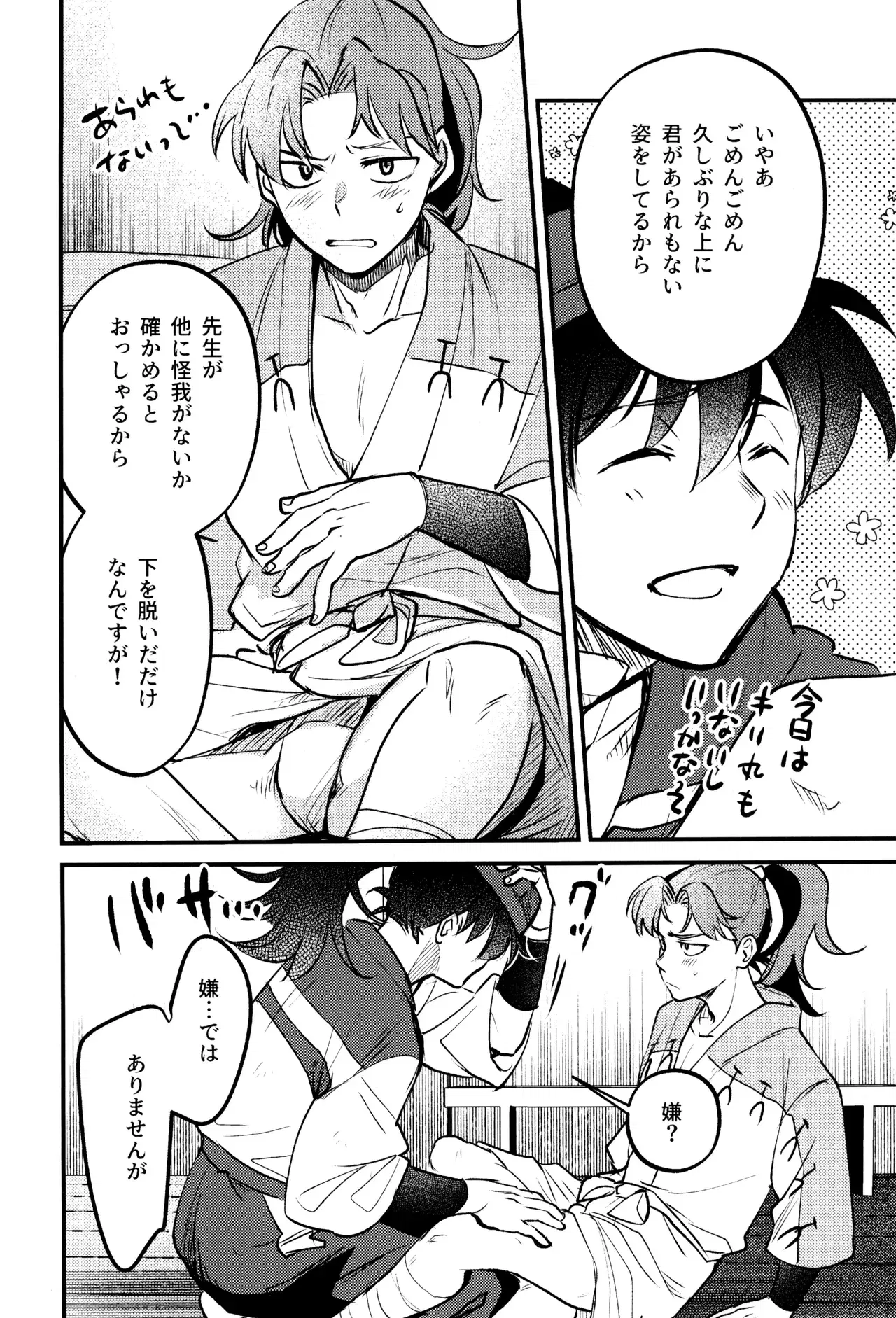 Image #14