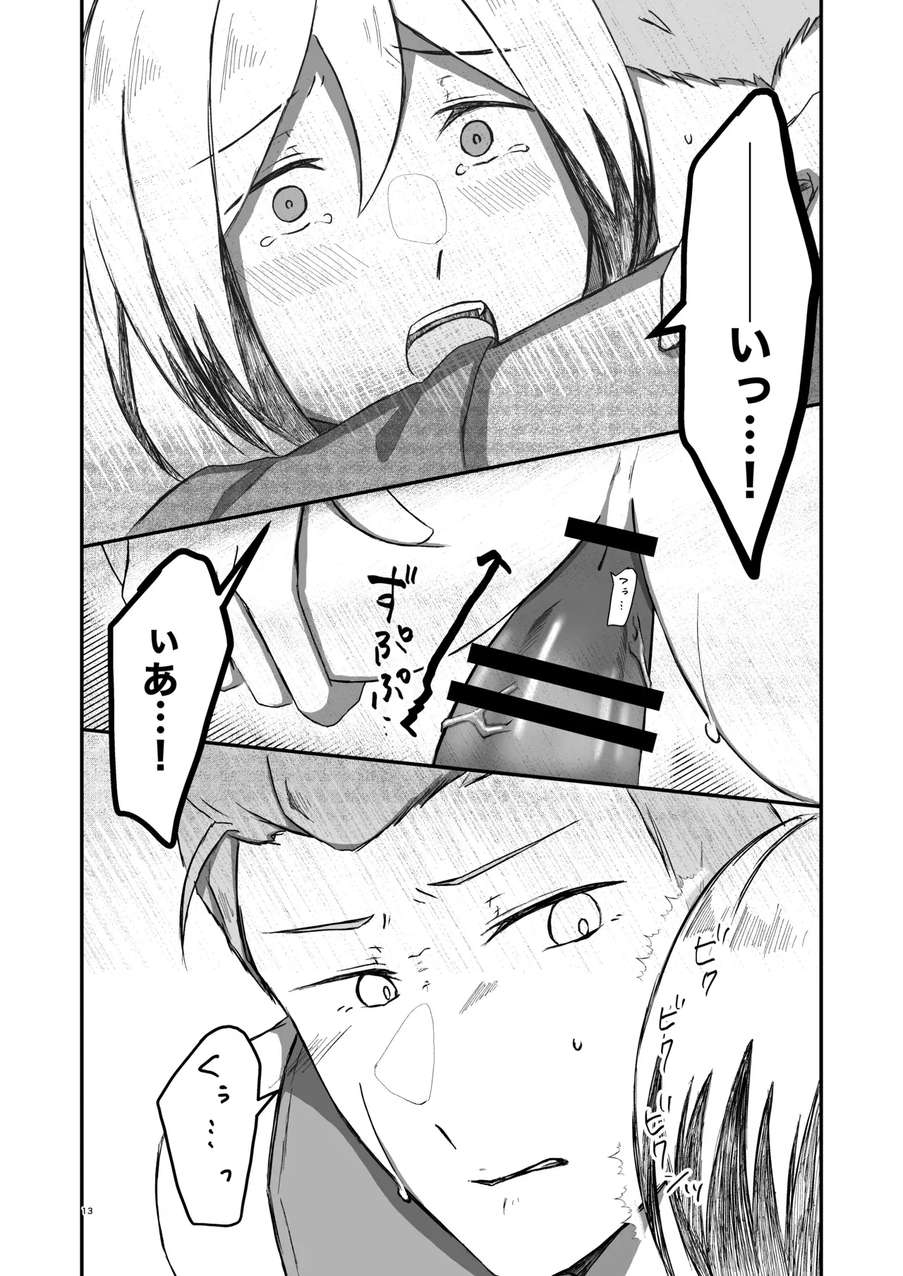 Image #12