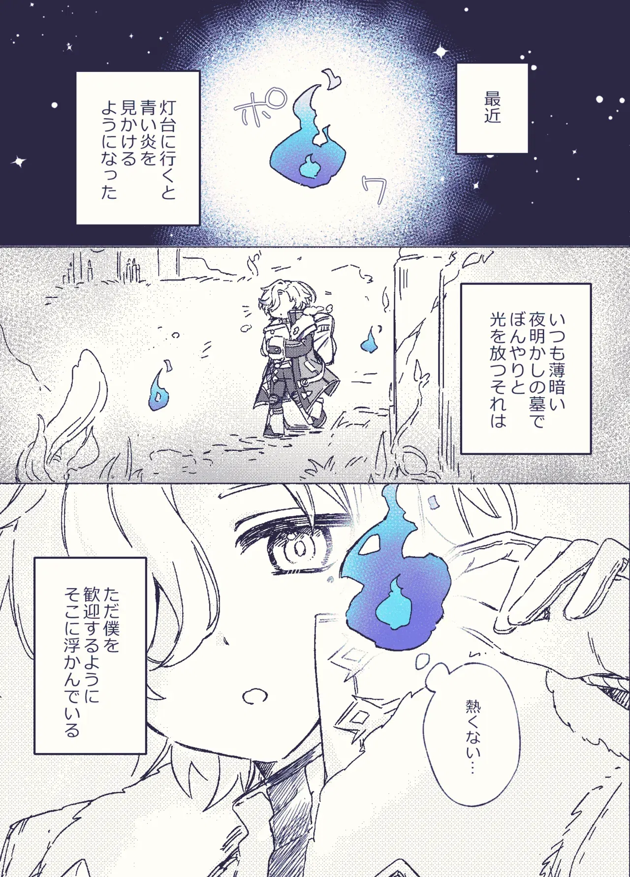 NsIIllu (Genshin Impact)