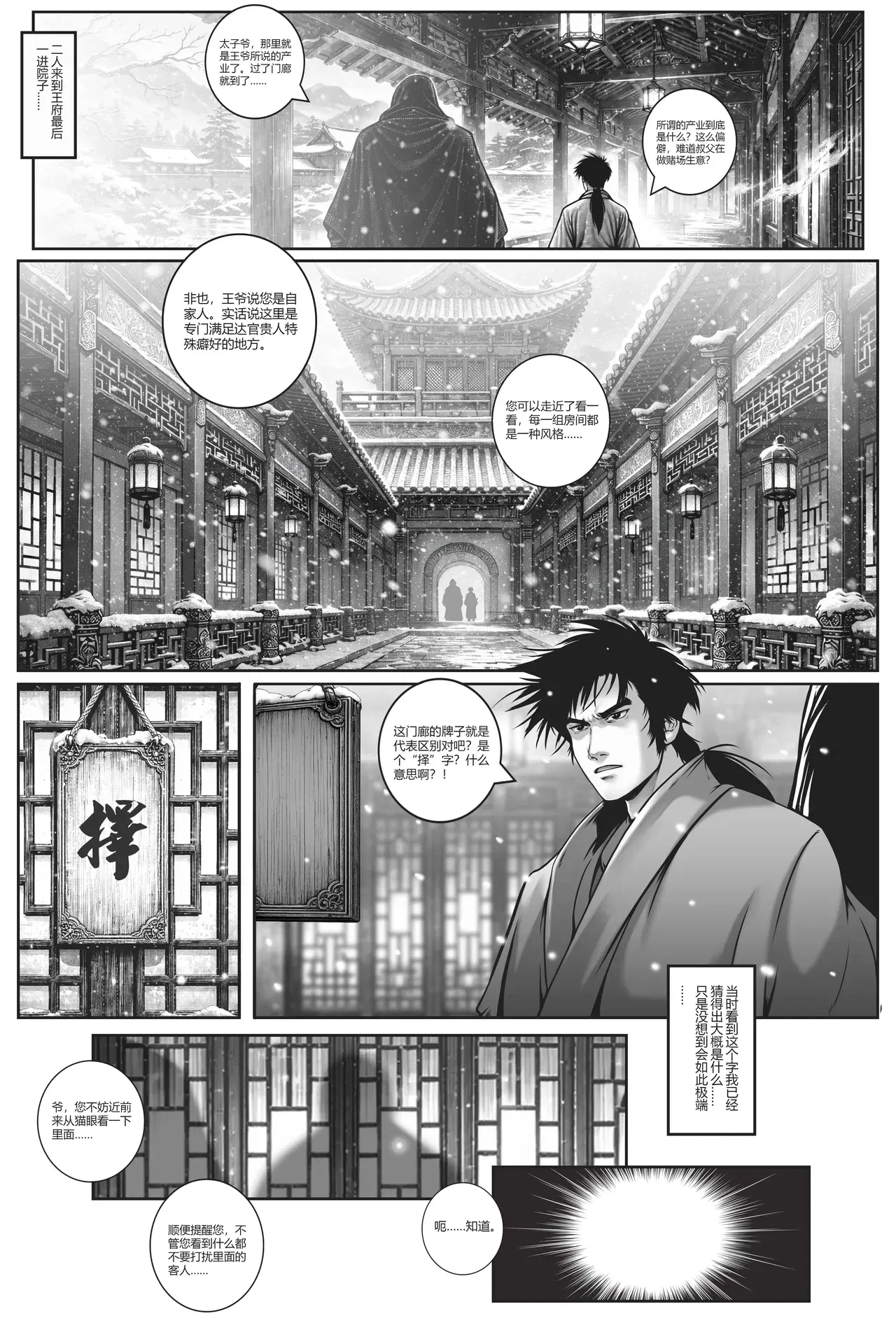 Image #12