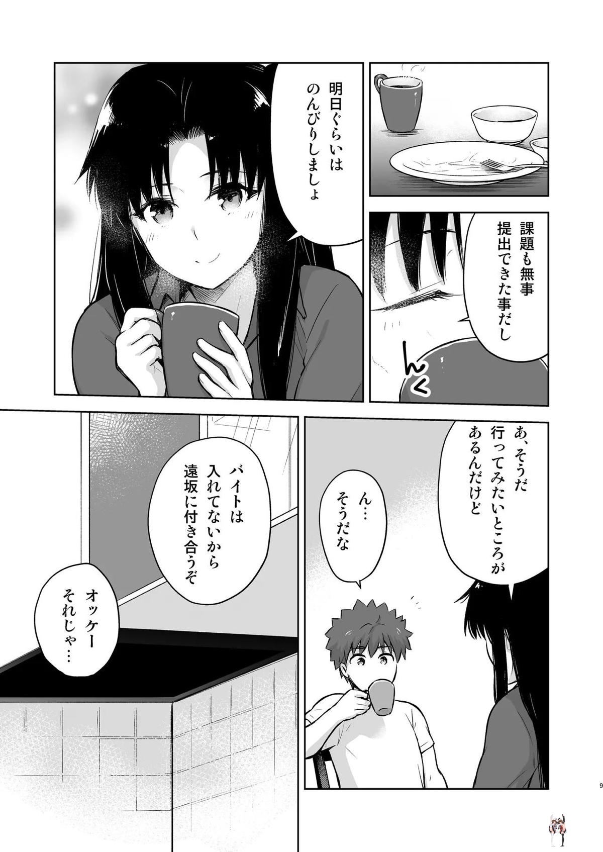 Image #8