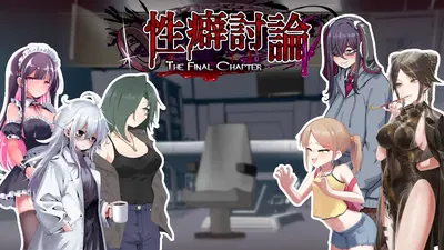 (niche no sacchi) Sexuality Discussion ~The Final Chapter~ - Hentai Gallery