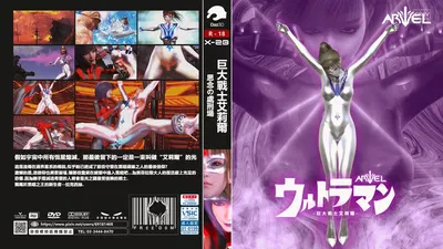 黑暗蔓延 2 - Hentai Gallery