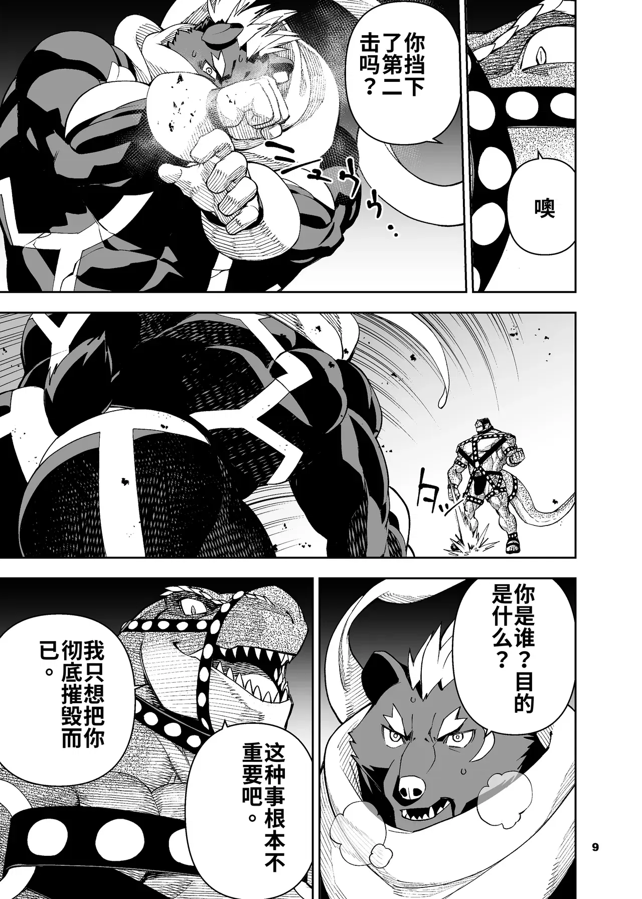 Image #10