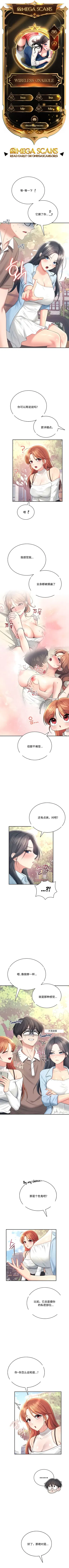 Deusa do Masturbador Automático em Conexão - Wireless Onahole - Capítulo 86 (Tradução automática) - Galeria Hentai