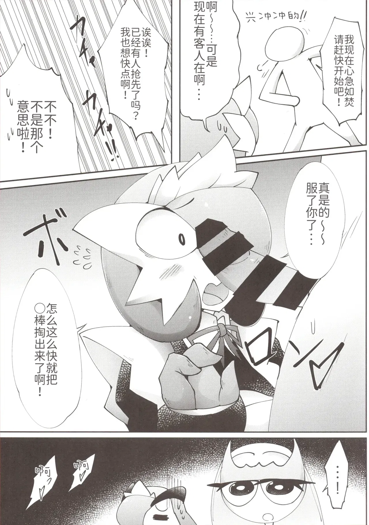 Image #14