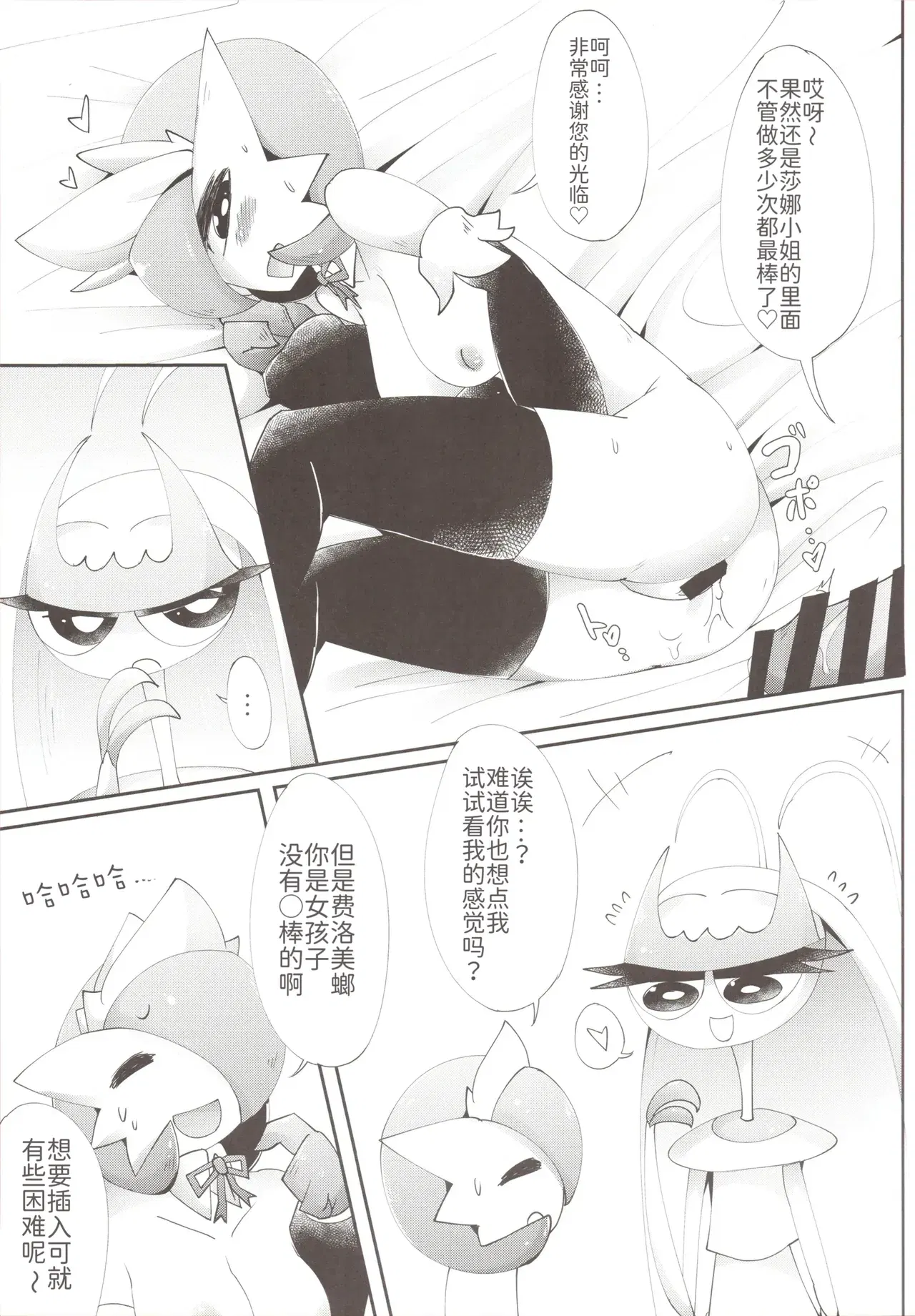 Image #18