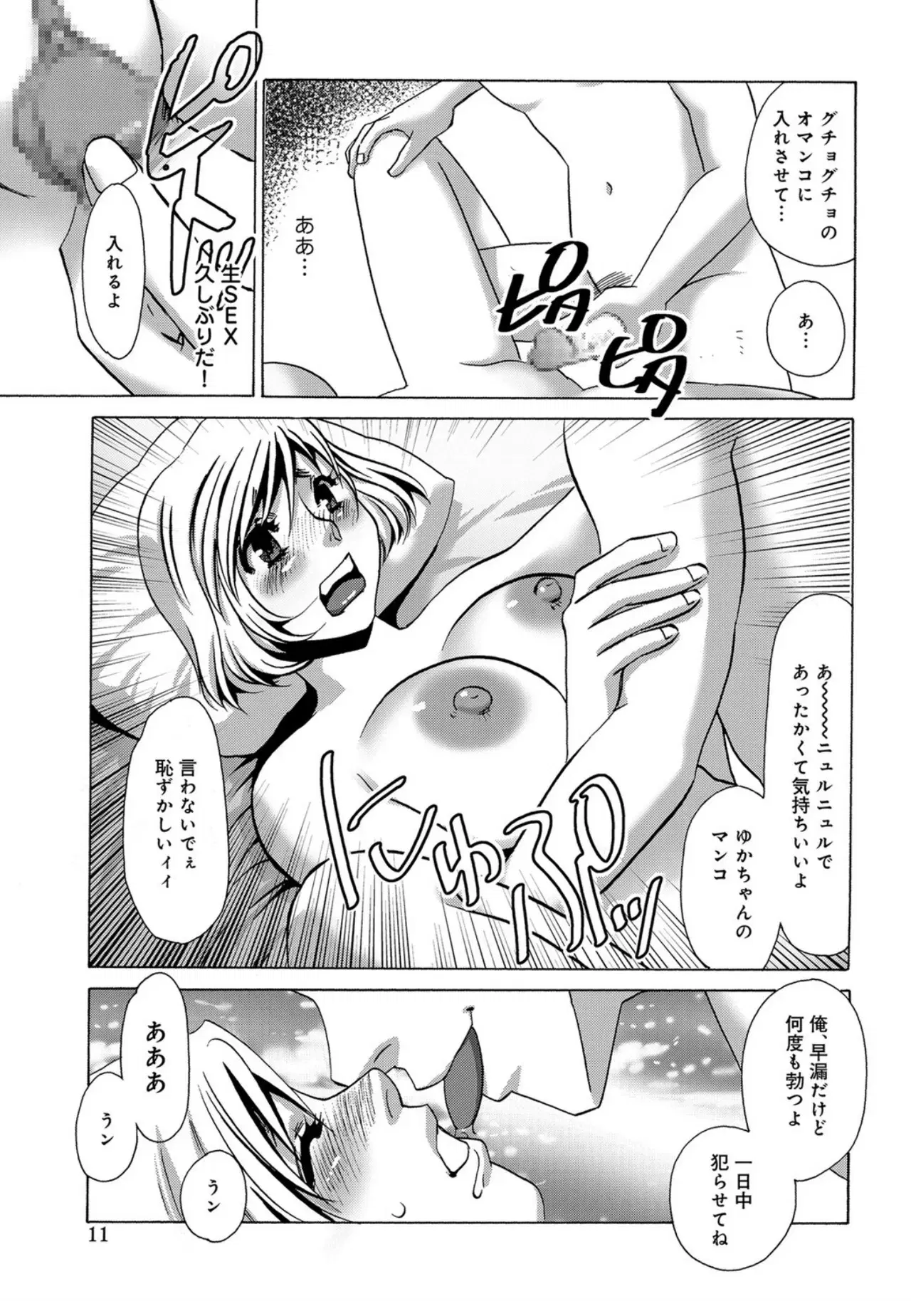 Image #11