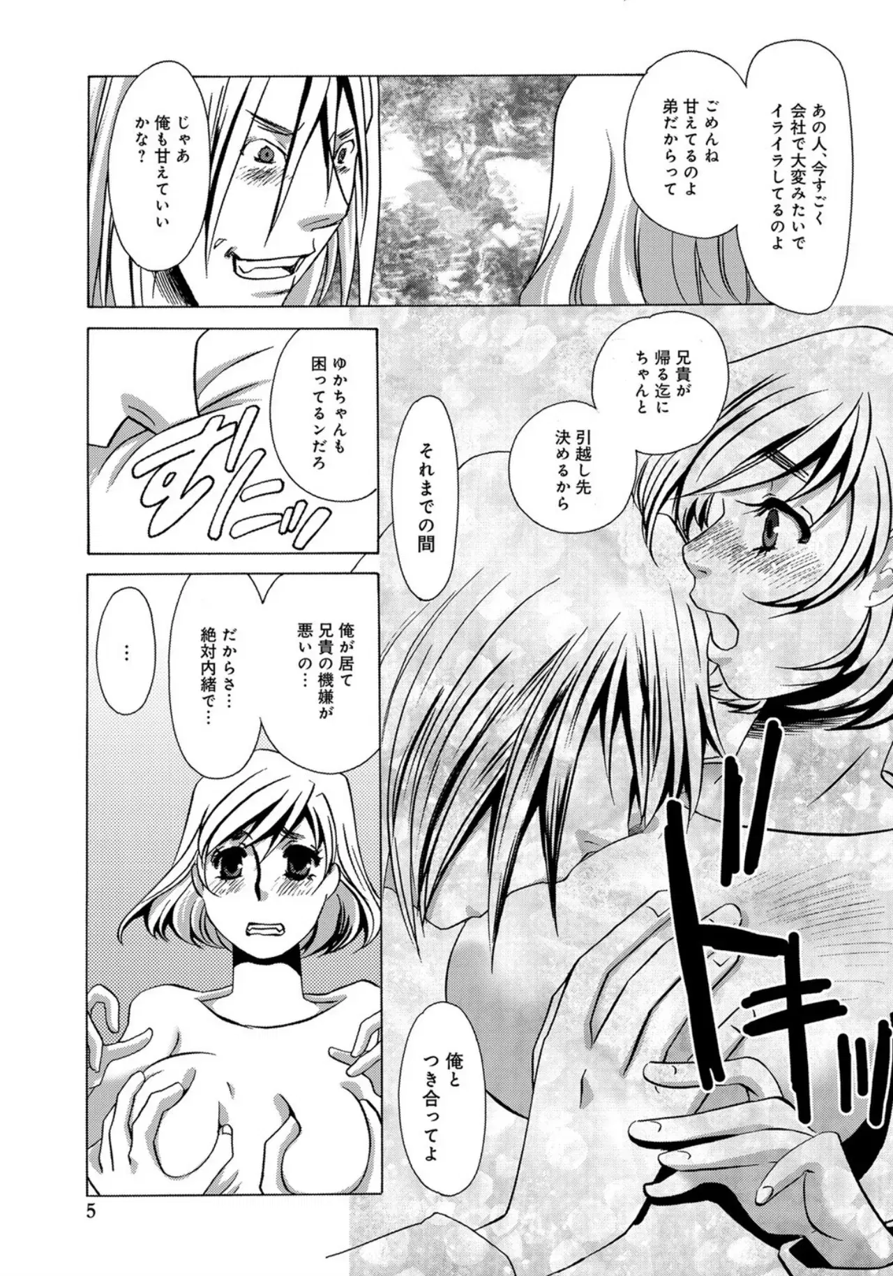 Image #5