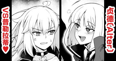 (Ankoman) Яннуорута, пурерати ни карама рете…❤ (Fate/Grand Order) (Китайский) (Перевод: Ли О) - Хентай галерея