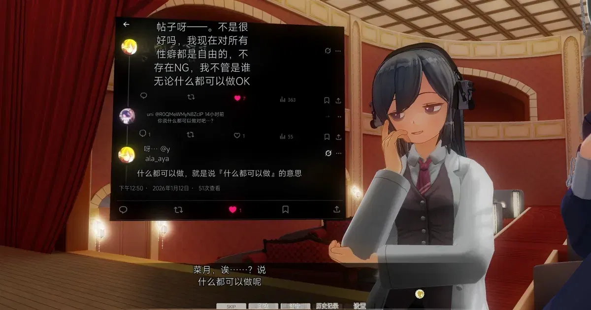 (uni)彼女たちはみんなのもの 翻译
