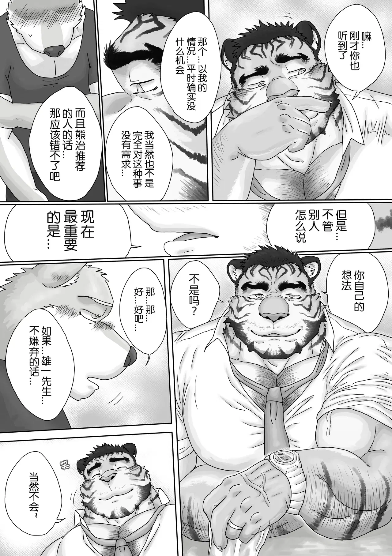 Image #14