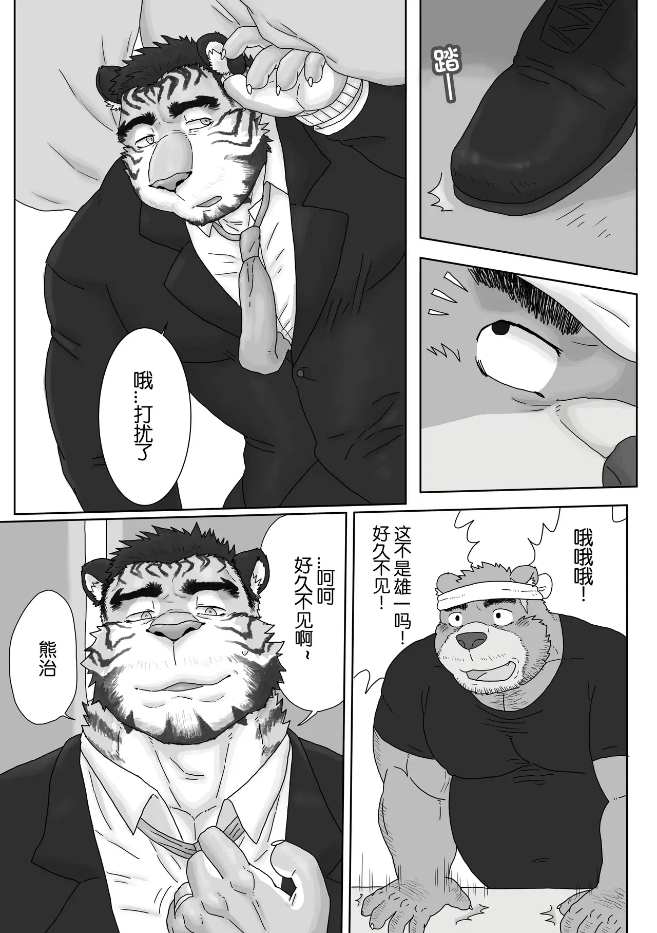 Image #6