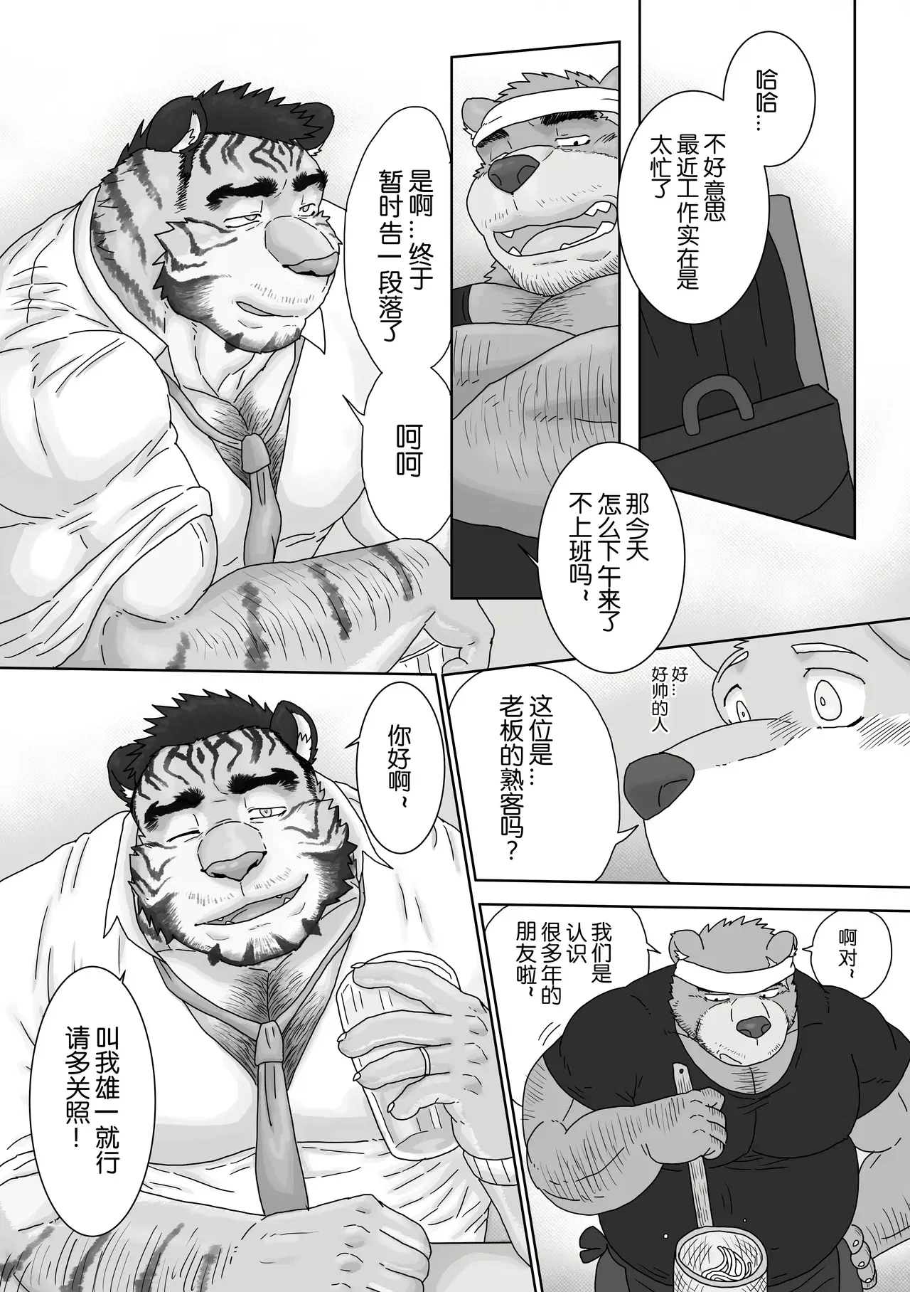 Image #7