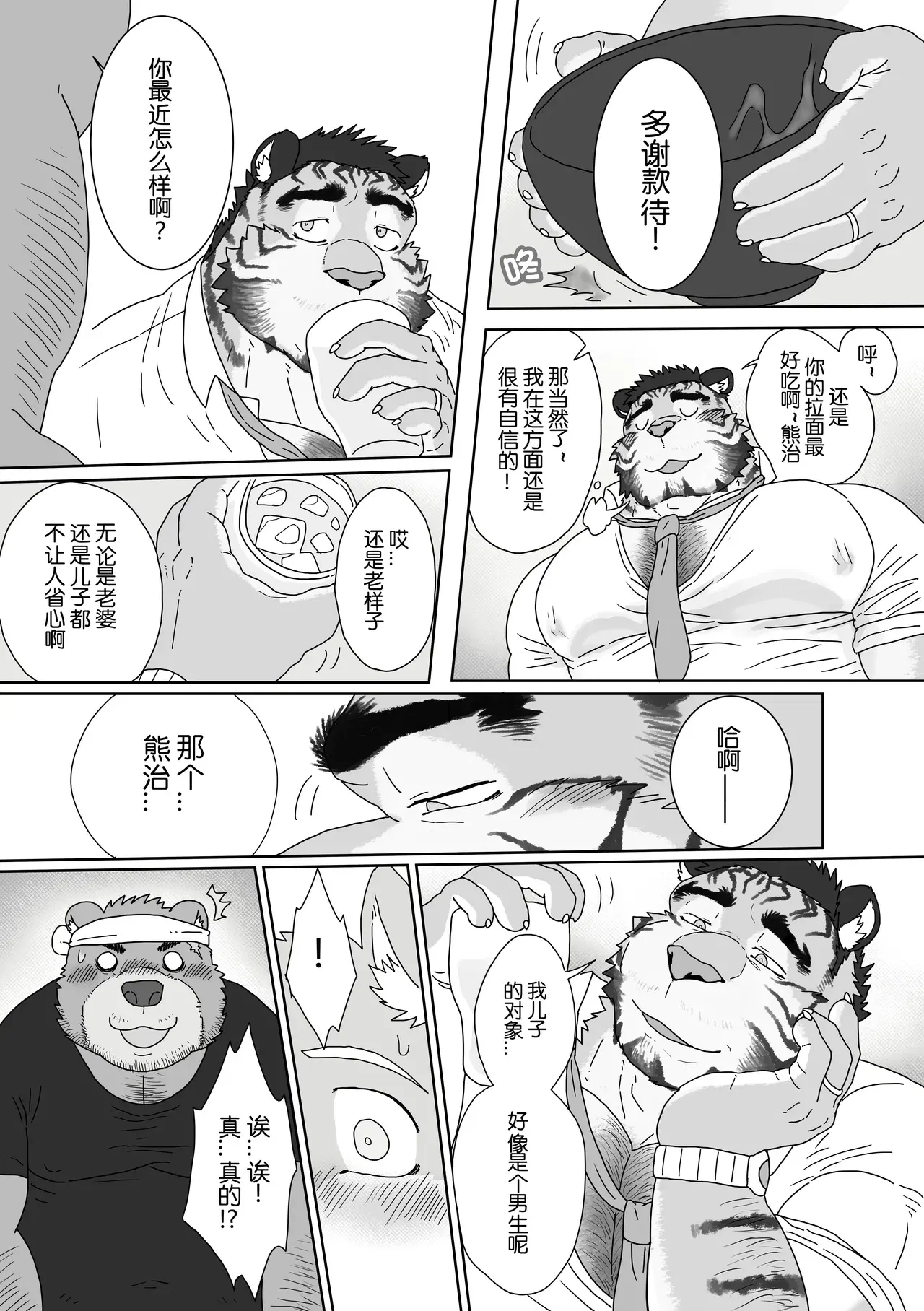 Image #8