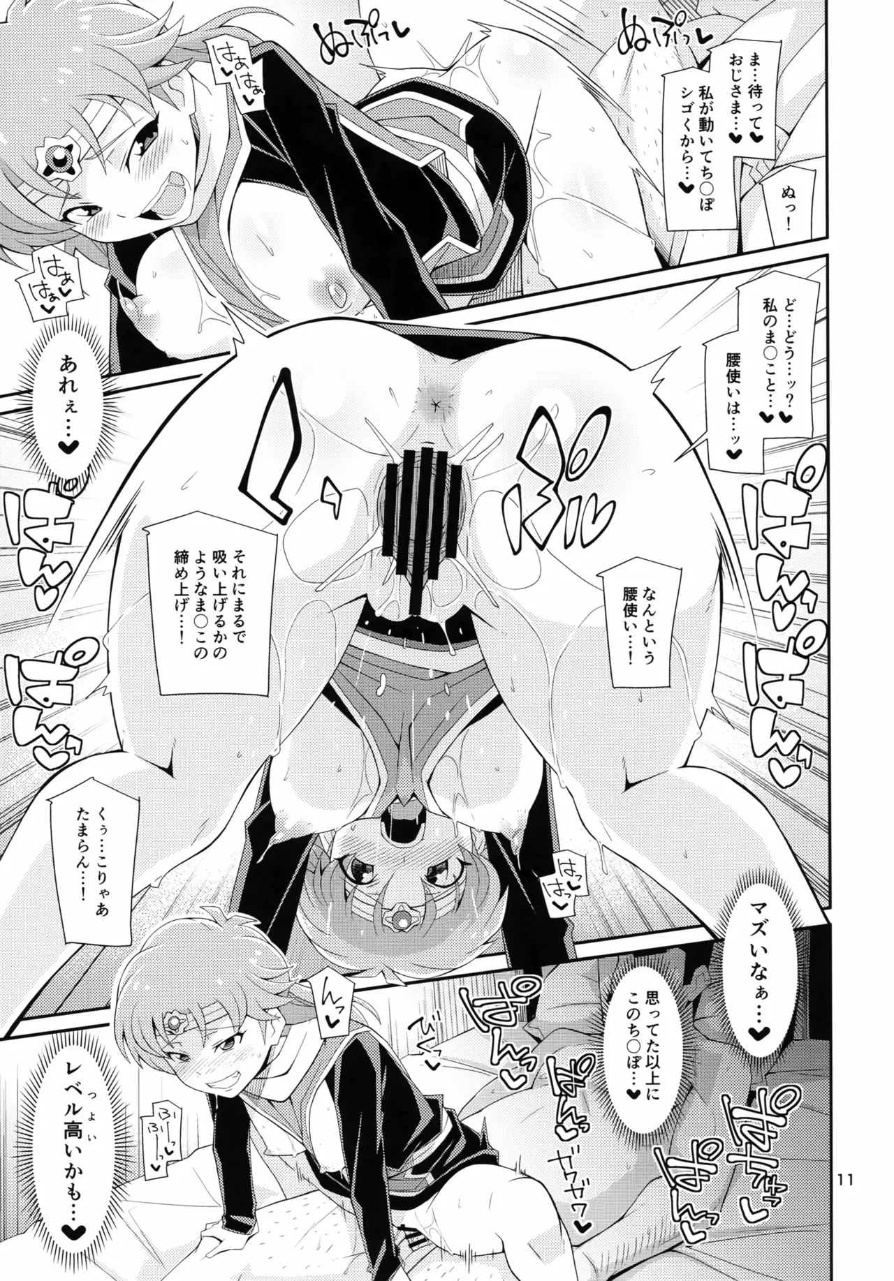 Image #10