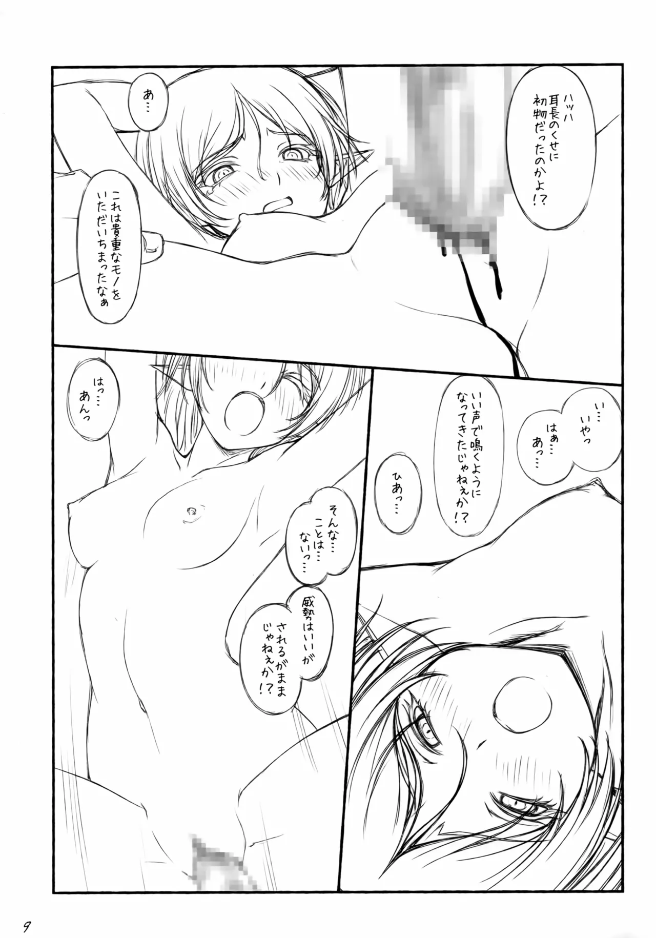 Image #10