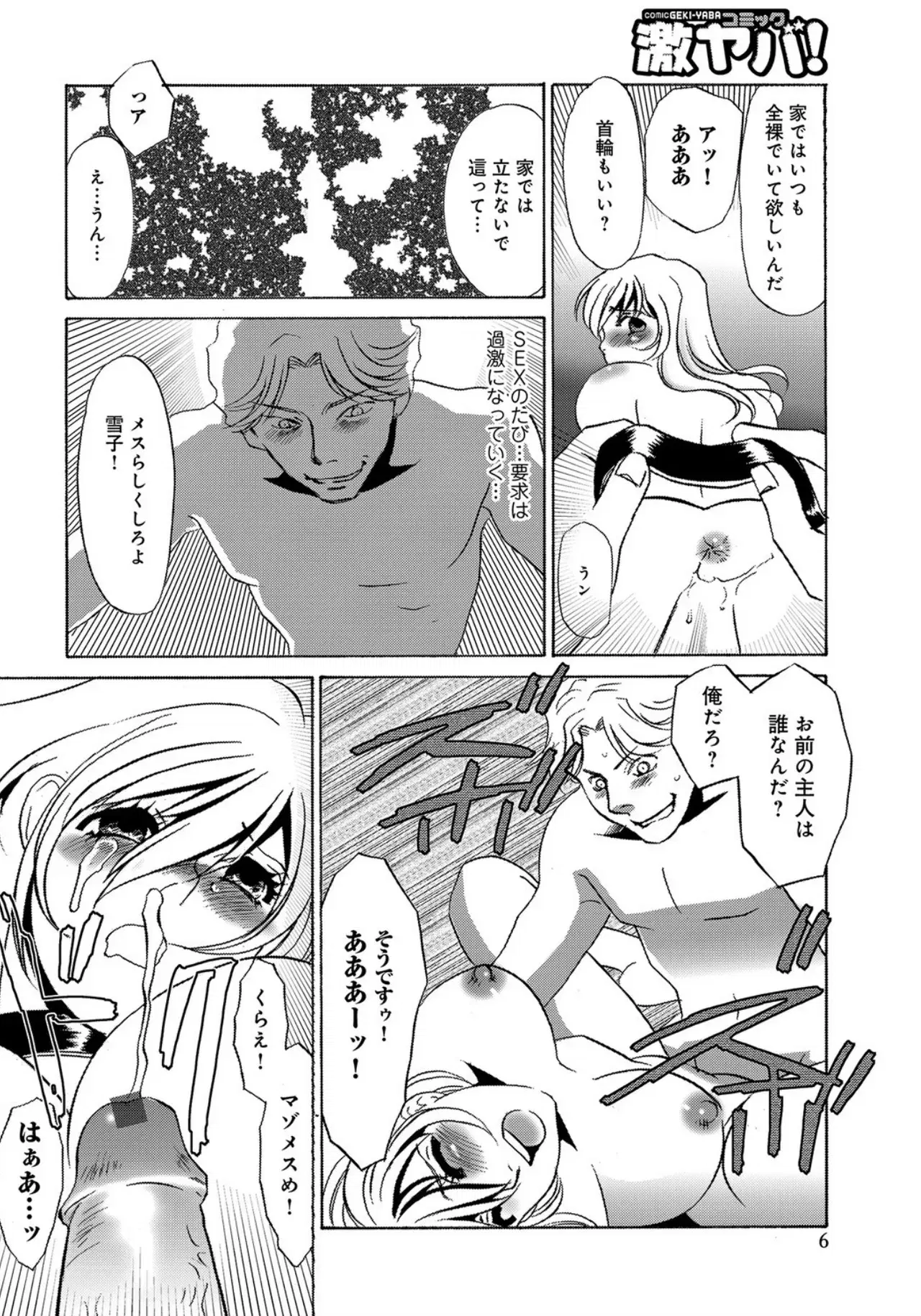 Image #6