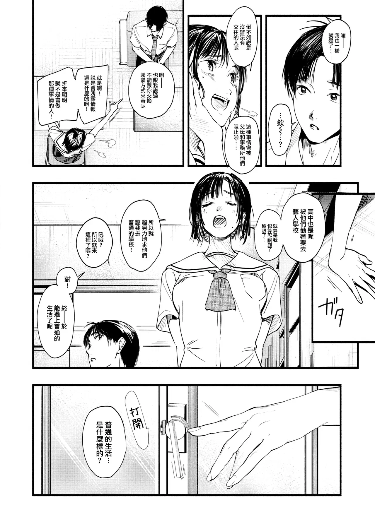 Image #151