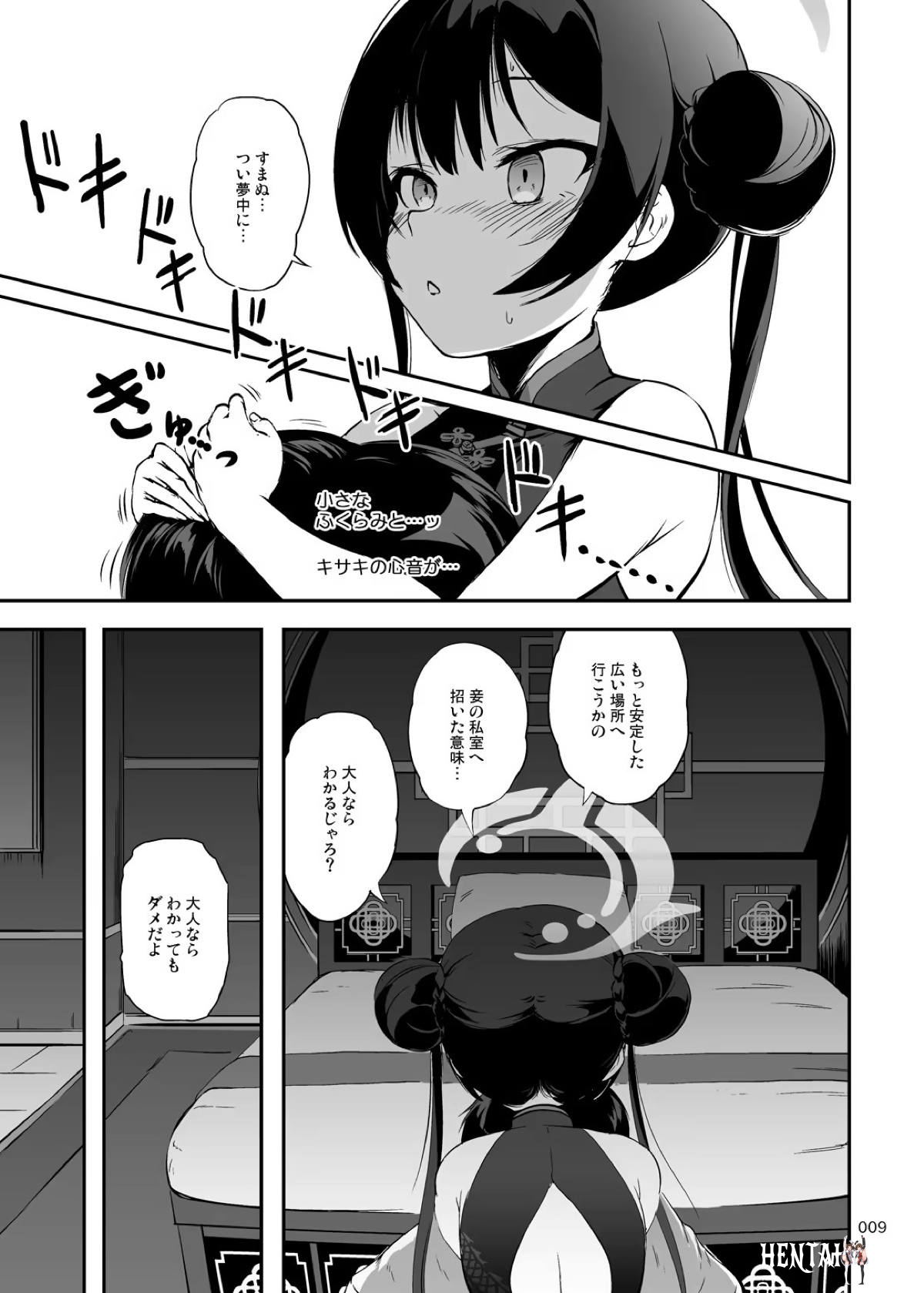 Image #8