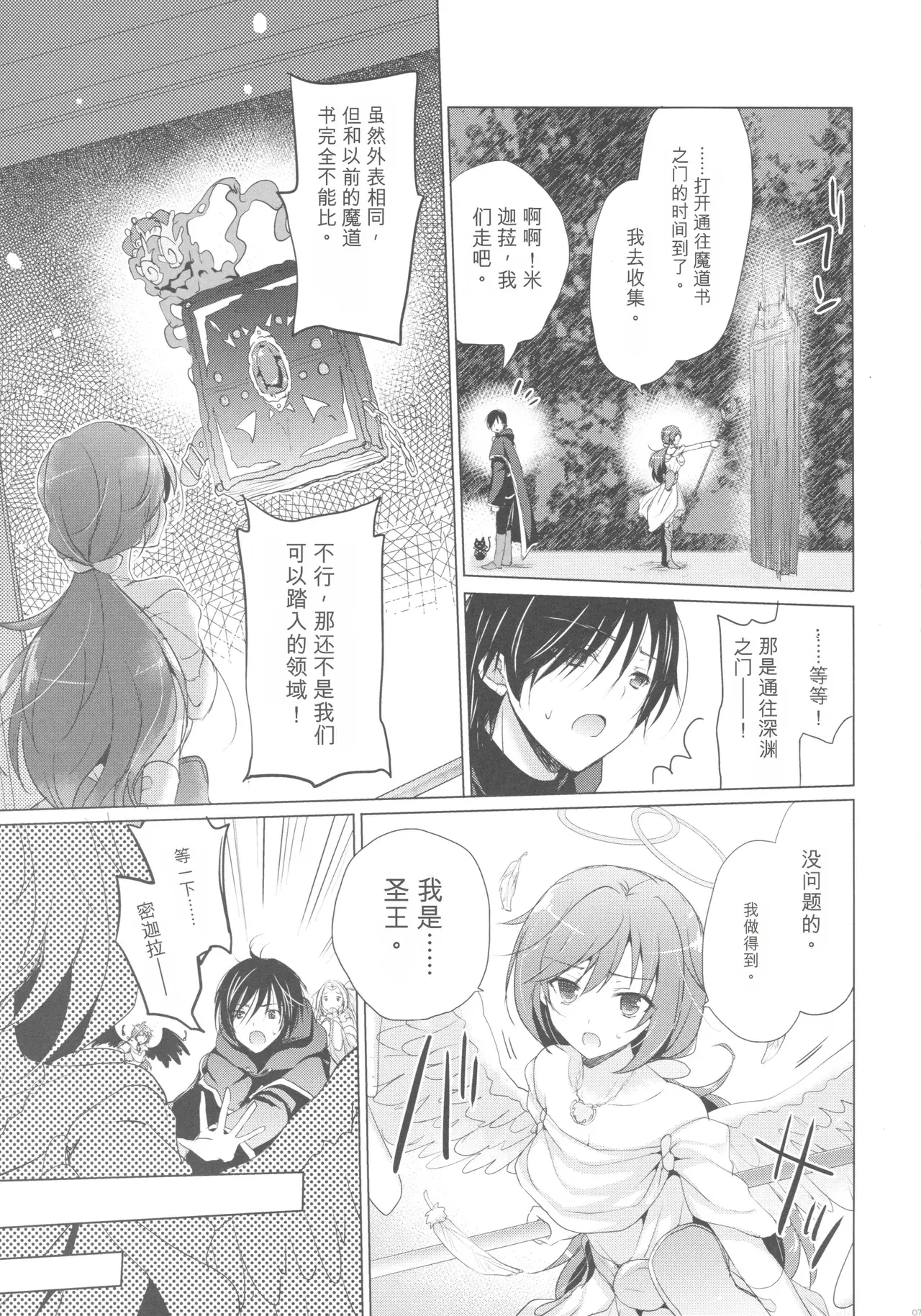 Image #6