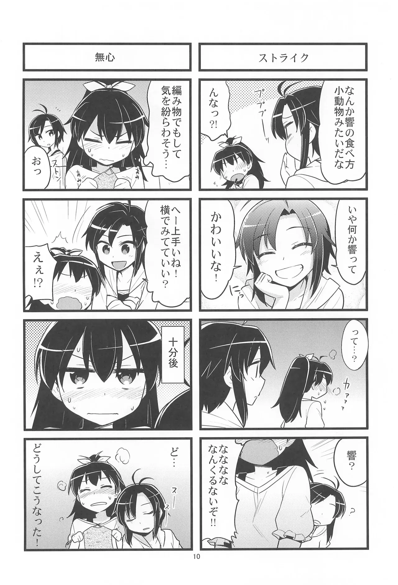 Image #10
