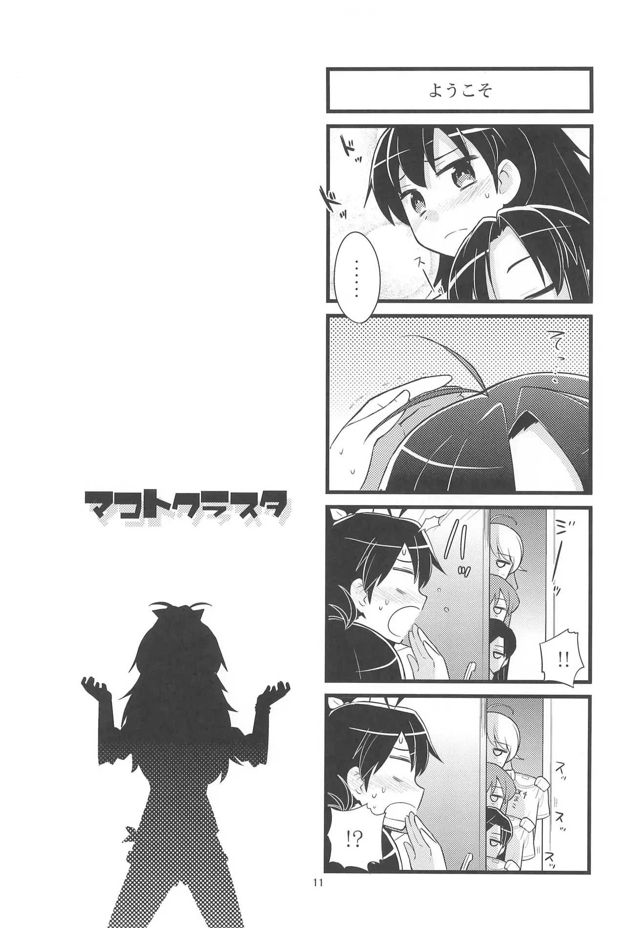 Image #11